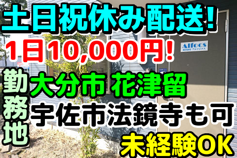 デザイナーの仕事・求人 - 大分県 大分市｜求人ボックス