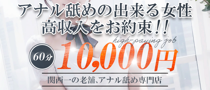 裏情報】人妻専門ホテヘル“マダムン谷九店”で不倫プレイ！料金・口コミを公開！ | midnight-angel[ミッドナイトエンジェル]