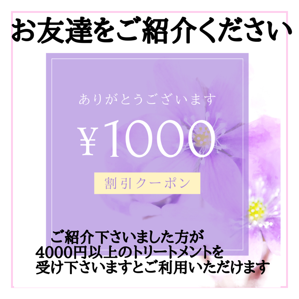 施術メニュー | 青森市の推拿療法のリラクゼーションスペース・千美へようこそ