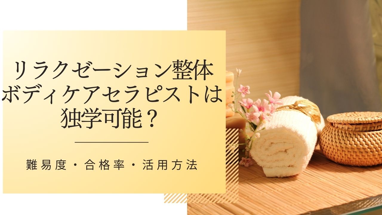 埼玉県の整体 ボディケア の求人800 件 |