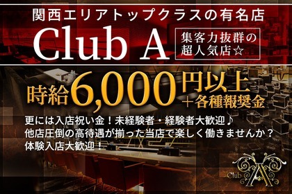 CLUB Nika（ニカ） -