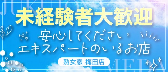 茨城の風俗男性求人・バイト【メンズバニラ】