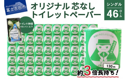 徹底検証】トイレットペーパーの芯サイズ・直径を調べてみた。内径や幅はJIS規格で決まっている | ティッシュ,トイレットペーパー販売浜田紙業