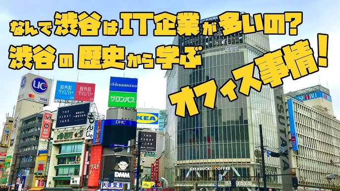 日本一のオフィス街は渋谷 賃料で千代田区を抜く - 日本経済新聞