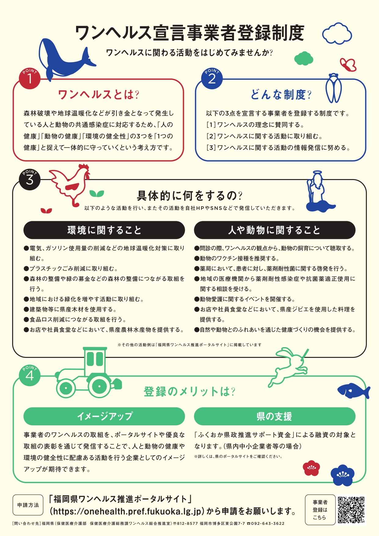 福岡県のコスプレヘルス(トクヨク)ランキング｜駅ちか！人気ランキング