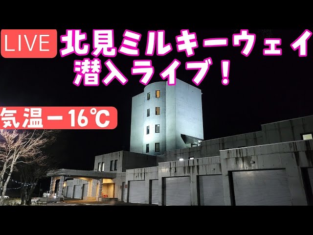 公式】🏩 NORTH HOTEL 北ホテル 🏩｜北海道