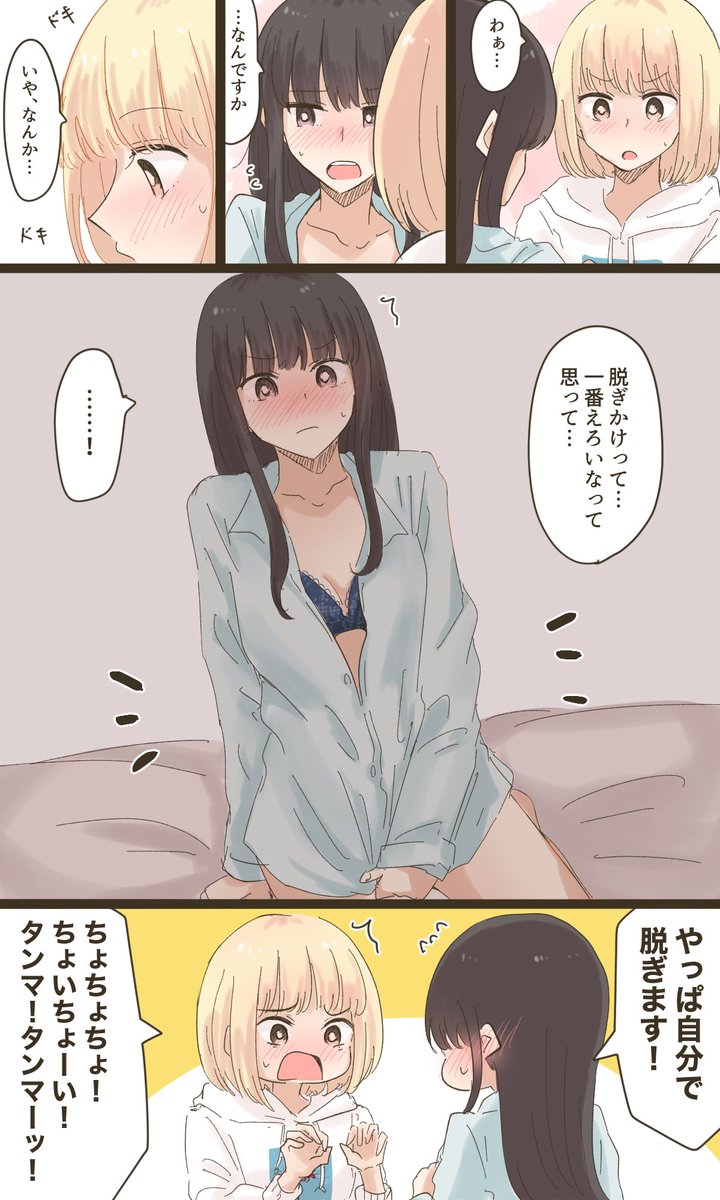 着衣エッチ を含むマンガ一覧 | ツイコミ(仮)