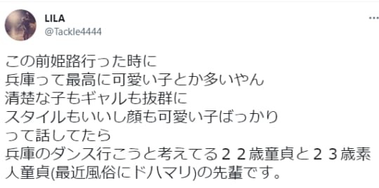 みき/リピーター続出の人気嬢☆」10代、20代専門ハレンチ倶楽部 姫路店（ジュウダイニジュウダイセンモンハレンチクラブヒメジテン） -