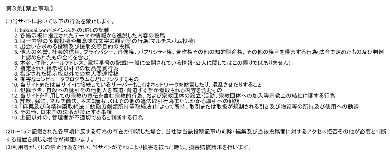 2024年の新潟 爆 サイのアイデア19選