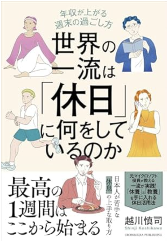 久しぶりのリフレッシュ！「1人時間」の過ごし方にまつわるエピソード | Conobie[コノビー]