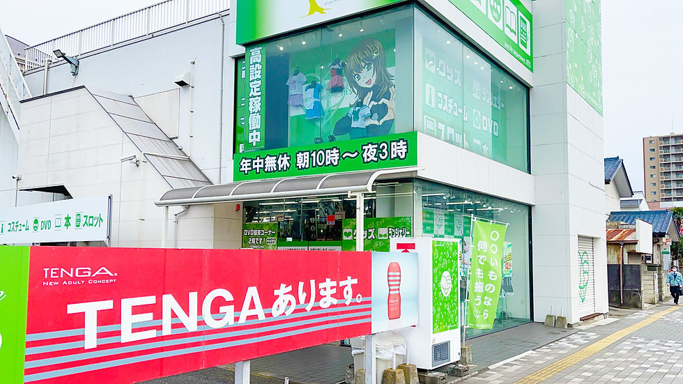 千葉県最大級アダルトグッズ販売店 エムズ千葉中央店 | エピキュリアン