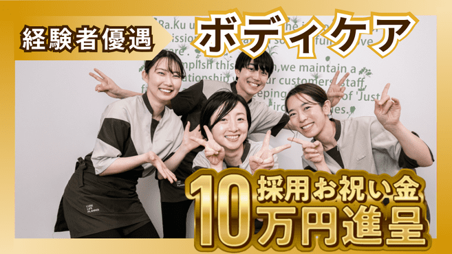 ホットハンズ勝どき店(中央区 | 勝どき駅)の口コミ・評判。 | EPARK接骨・鍼灸