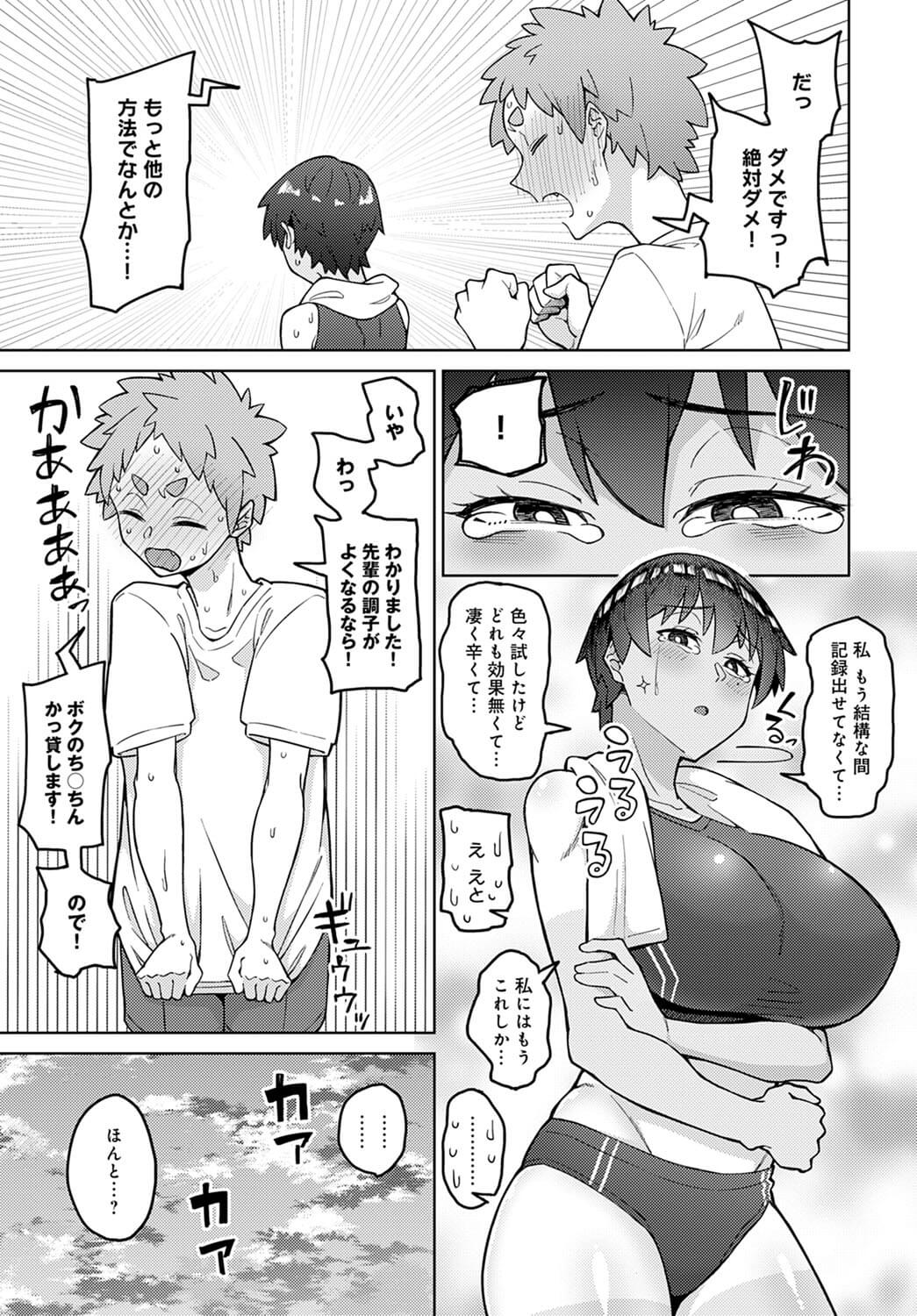 化物語】暦「羽川の包み込むようなま○こが…！ キスショットの締め付けのいいま○こが…！  どちらも捨てがたい…！」羽川にヤらせてもらってたらキスショットに乱入されてどっちの体が良いかのセックス勝負が始まっちゃうｗｗｗ【エロ漫画同人誌】 |