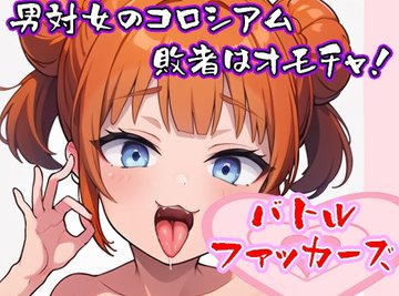 ミコト」：セックスバトルコロシアム - 大阪市/手コキ｜クイックデイズスマホ版