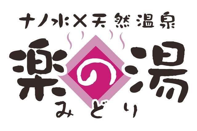 下総中山でマッサージなら整体 | リラクゼーショング【公式】