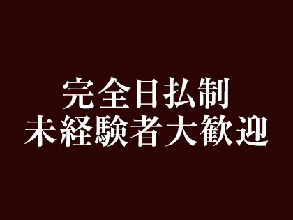 公式】名古屋メンズエステ アプローチ