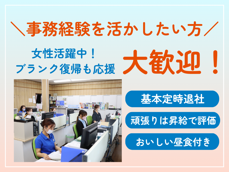 とらばーゆ】エヌエス・テック株式会社(知立駅周辺エリアの工場)の求人・転職詳細｜女性の求人・女性の転職情報