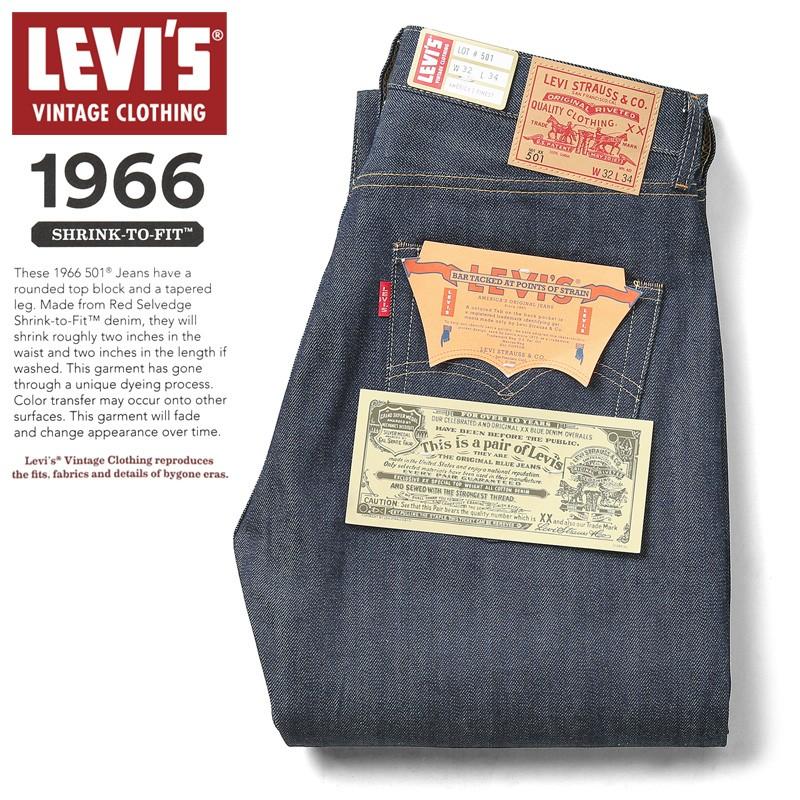 Levi's リーバイス 66501 デニム 66前期