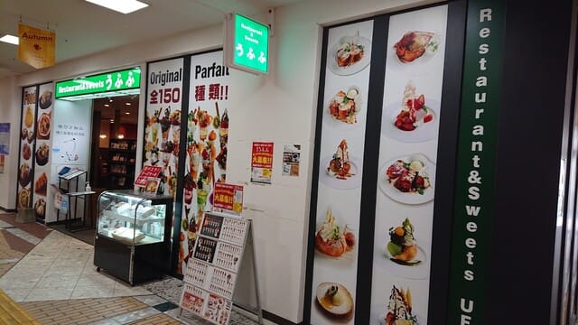 メニュー写真 : うふふ ラーメン -