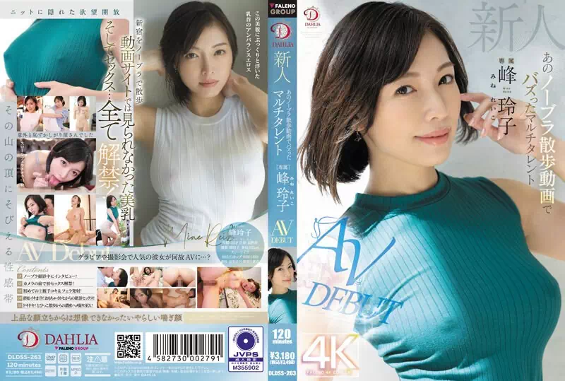 画像】長野から上京してきた田舎の女の子、自分を変えたくてAV出演してしまうｗｗｗｗ – アダルトギーク -adult geek-