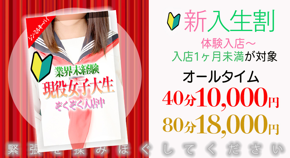 池袋のセクキャバ・おっパブ求人【バニラ】で高収入バイト