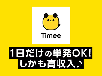 半導体製造装置のエンジニアの募集内容(滋賀県彦根市)半導体製造装置のエンジニアの募集内容(滋賀県彦根市) UTエイム株式会社の採用・求人情報