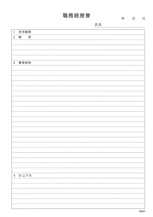 履歴書の送付状（添え状）の書き方とNG文面【テンプレートあり】|マイナビ転職