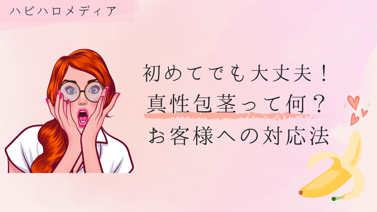 かわいぃーい！包茎ちんちん大好き！」ぬるぺちょっと舐めちゃう触っちゃう～で包茎皮むき天国 01[GYAZ101]: フェチ＆マニア 