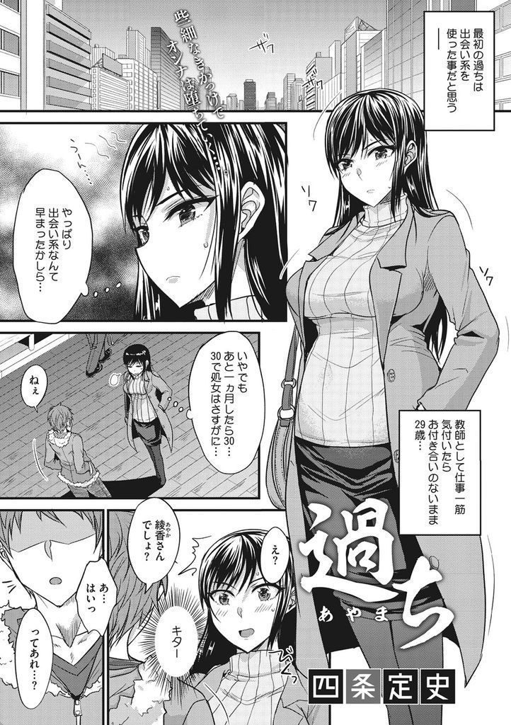 エロ漫画】出会い系サイトがきっかけで息子とセックスした母親はラブホに再度呼び出し謝罪して連続生ハメセックス | エロ漫画・エロ同人誌｜俺のエロ本