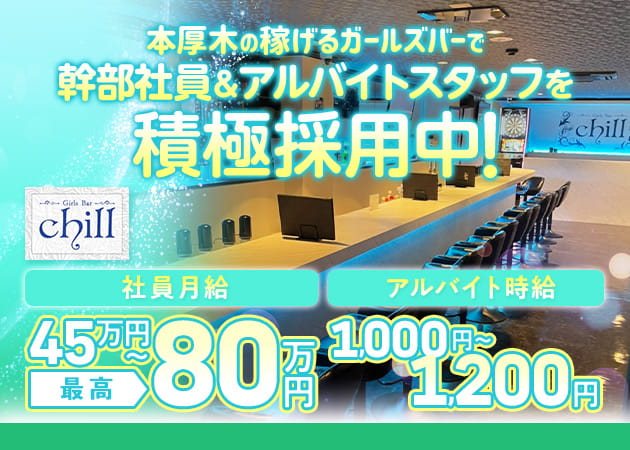 横須賀市のキャバクラ求人・最新のアルバイト一覧