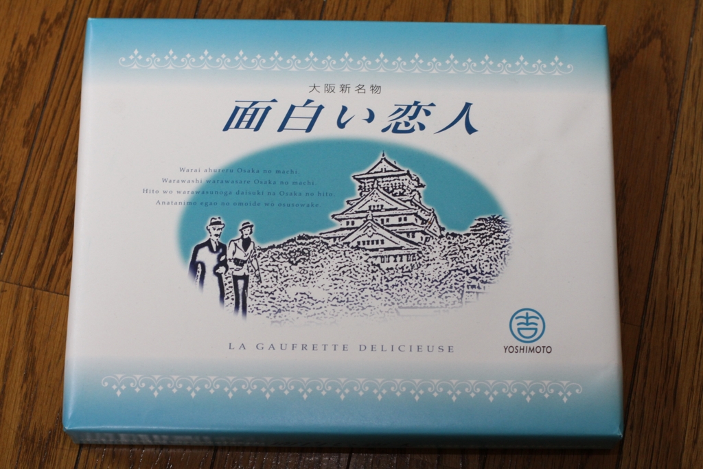 Delicious Shiroi Koibito Cookies Making