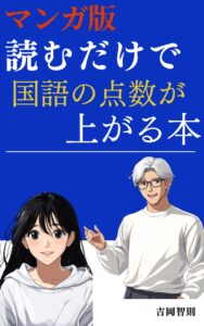 浦和明の星女子中の合格体験記｜中学受験専門プロ家庭教師の一橋セイシン会