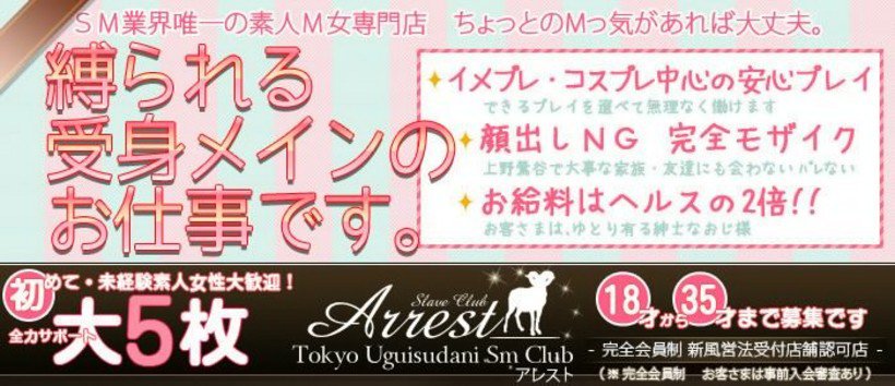 未華子（23） Arrest（アレスト） -