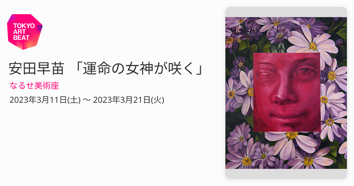 安田善紀 - マヂラブ野田、もう中、安田善紀、金原早苗ら「生存確認テレフォン」出演 [画像・動画ギャラリー