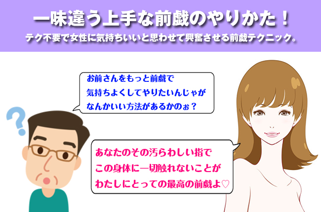 彼氏にされてうれしかった、最高に気持ちいい前戯 | オトナのハウコレ