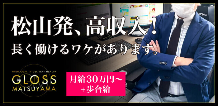 歌舞伎町・西新宿・新宿御苑のメンズエステ求人一覧｜メンエスリクルート