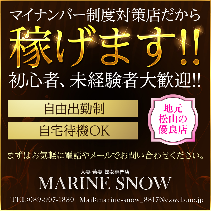 凛香：マリンスノウ・松山店・東予店 -松山/デリヘル｜駅ちか！人気ランキング