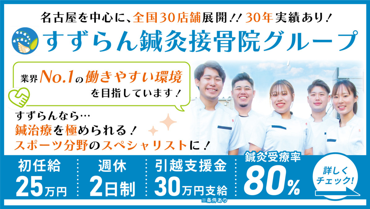 サービスメニュー: エールマッサージ| 犬山のリラクゼーション:eタウンタウン愛知県（名古屋）