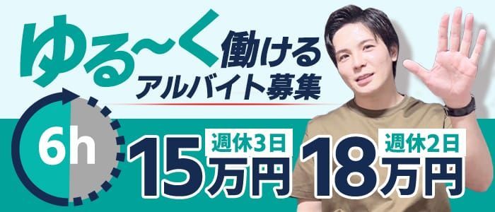 松江の風俗求人【バニラ】で高収入バイト