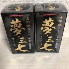 夢・三七 雲南省文山特産品 文山三七 一等級品