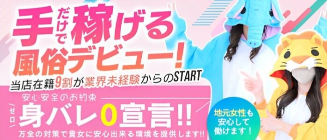 新潟・新発田のぽっちゃり系デリヘルランキング｜駅ちか！人気ランキング