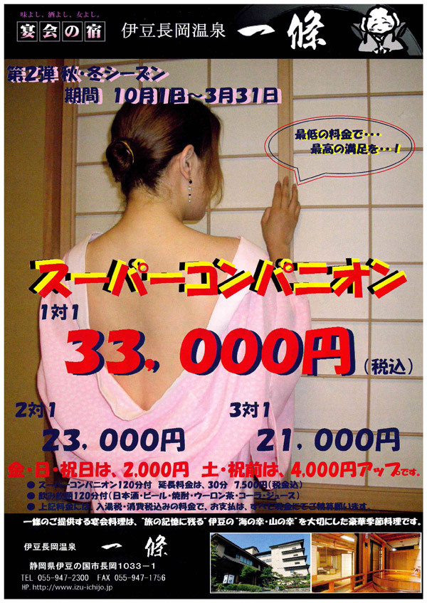 2023年最新】ピンクコンパニオンとは？できることや宴会の流れ、費用やおすすめの温泉地を解説 | コンパニオン宴会まとめ