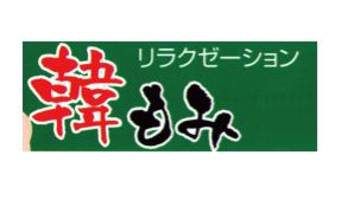 つらい腰痛の緩和など】新宿駅のリラクゼーションが人気の厳選サロン60選 | EPARKリラク＆エステ