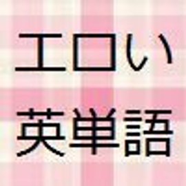 アナル開発の方法とは？安全に開発するやり方を解説。体験談や必要なグッズも紹介