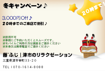 メンズエステ講習【愛知/岐阜/三重】（メンエス/研修/練習/新人/モデル/講師）