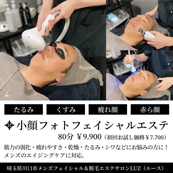 開店】明石駅近くに男性専用のメンズエステ「ひかり素肌」がオープンしています | 明石たうんず｜明石駅周辺・明石公園のイベント・グルメ・観光