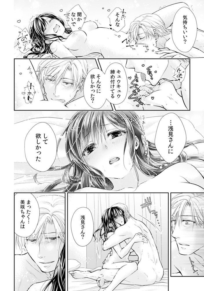 めちゃくちゃ地雷っぽいけど根は優しそうな子【薺屋本舗】 - 無料エロ漫画イズム