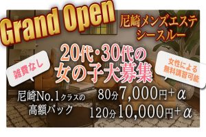 兵庫県メンズエステ｜体験談口コミ検索-俺のアロマ