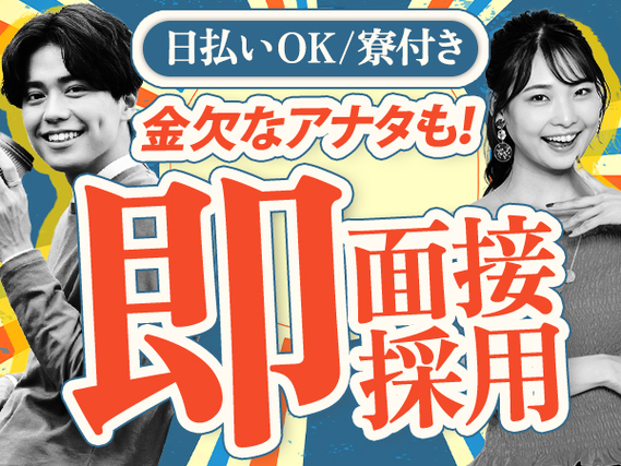 京都府京田辺市×制服貸与の寮付き求人一覧｜寮ジョブ