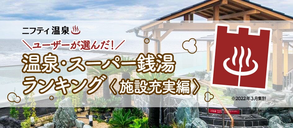 3月イベントカレンダー♪ | 北浦和駅徒歩7分の露天風呂&サウナ [スーパー銭湯 湯屋敷孝楽]